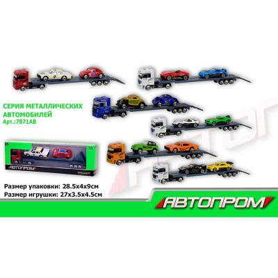 Трейлер метал "АВТОПРОМ" 1:50 6 видів в коробці 285*9см *. 7871AB