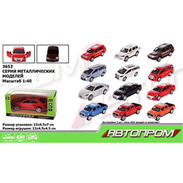Машина метал 3652 "АВТОПРОМ" 1:32-36 4 види по 3 кольори батар. світло 3652 Машина метал 3652 "АВТОПРОМ" 1:32-36 4 види по 3 кольори батар. світло 3652