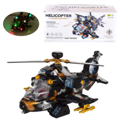 Вертоліт 736