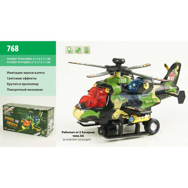Вертоліт на батарейках 768 Вертоліт на батарейках 768