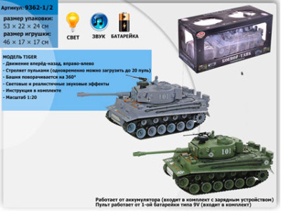 Танковий Бій Р/У 9362-1/2 (YH4101-1/2) Танковий Бій Р/У 9362-1/2 (YH4101-1/2)