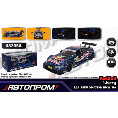 Машинка Автопром BMW M4 DTM металева зі світлом і звуком 68295A