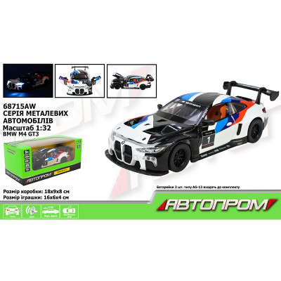 Машинка Автопром BMW M4 GT3 металева зі світлом і звуком 68715AW