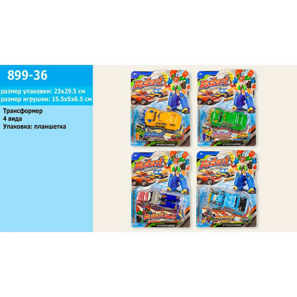 Трансформер 3 види на планш. 30*7*23см 899-36 Трансформер 3 види на планш. 30*7*23см 899-36