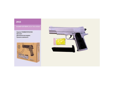Пістолет метал на кульках ZM25 Пістолет метал на кульках ZM25