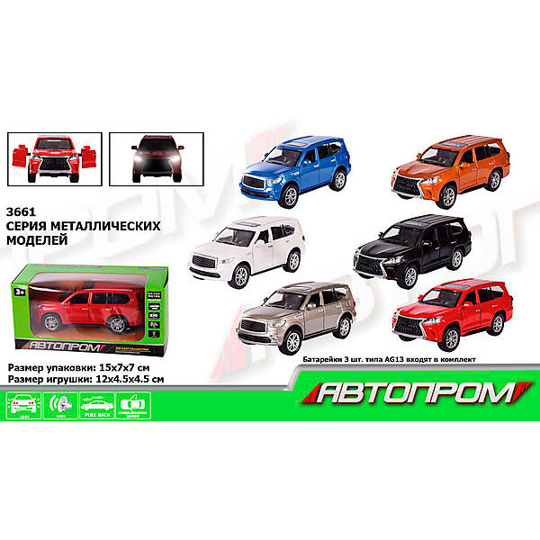 Машинка металева "АВТОПРОМ" 2 види 3661 Машинка металева "АВТОПРОМ" 2 види 3661