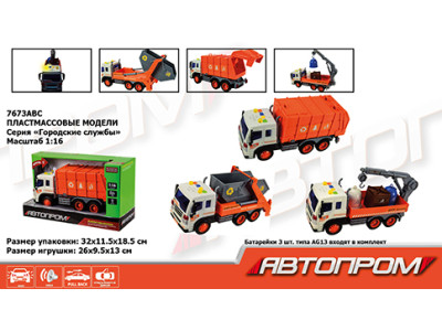 Машина на батарейках "АВТОПРОМ" міські служби 3 види 1:16 світло звук у ко 7673ABC