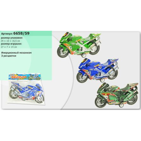 Мотоцикл інерційний у пакеті 6658/59