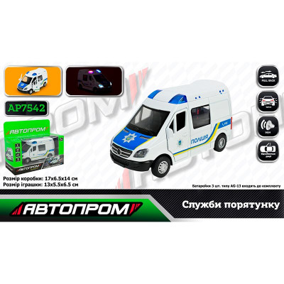 Машинка Автопром «Поліція» металева зі світлом і звуком AP7542