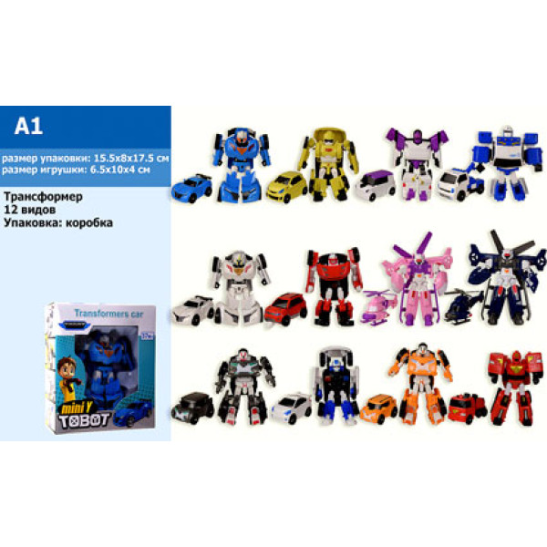 Трансформер (12 видів мікс) A1