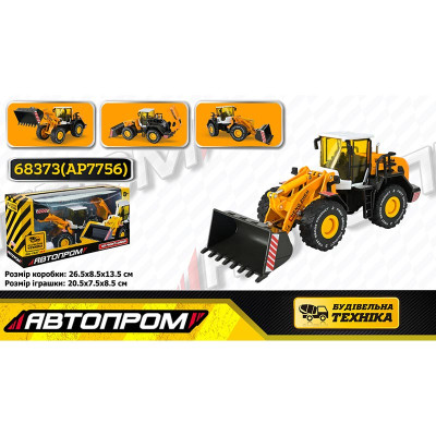 Трактор Автопром 1:50 металевий 68373(AP7756)