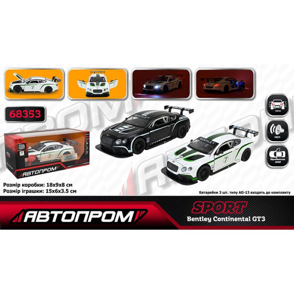 Машинка Автопром Bentley Continental GT3 металева зі світлом і звуком 68353