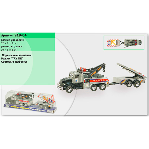 Машина інерц "Евакуатор" з причепом під слюдою 919-04 Машина інерц "Евакуатор" з причепом під слюдою 919-04