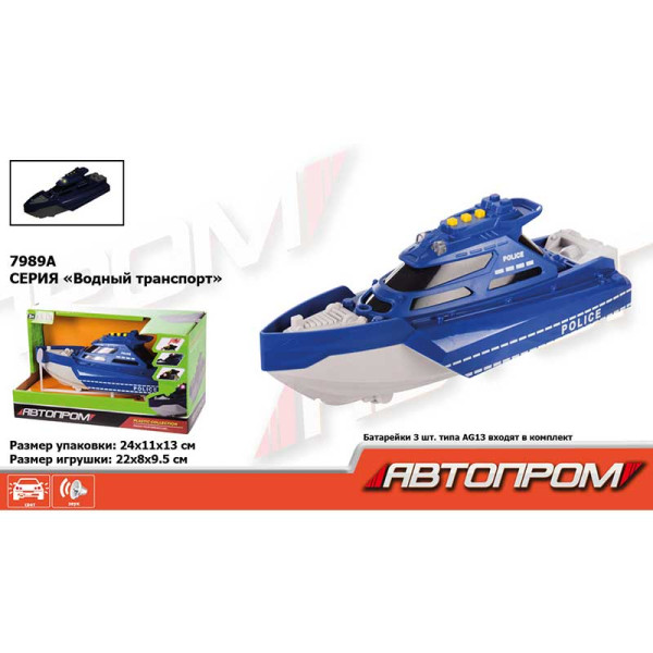 Човен на батарейках "АВТОПРОМ" світло звук 7989A Човен на батарейках "АВТОПРОМ" світло звук 7989A