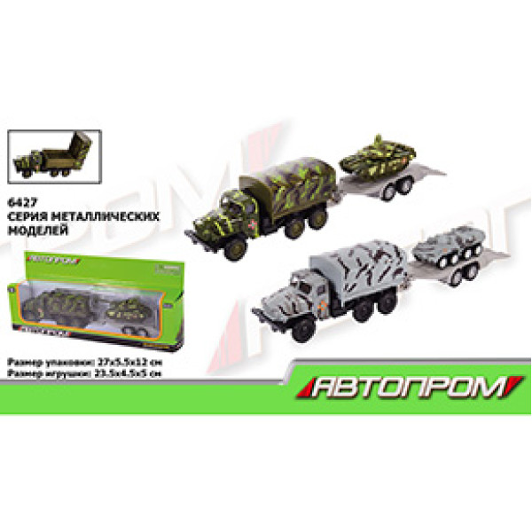 Машина метал "Автопром" 1:64 Збройні сили с прицепом2 видав коробке 27*7 6427 Машина метал "Автопром" 1:64 Збройні сили с прицепом2 видав коробке 27*7 6427