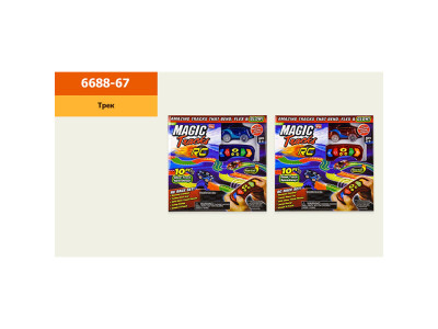 Трек р/к арт. 6688-67 (24шт/2)2 види короб. 252*85*265 см 6688-67 Трек р/к арт. 6688-67 (24шт/2)2 види короб. 252*85*265 см 6688-67