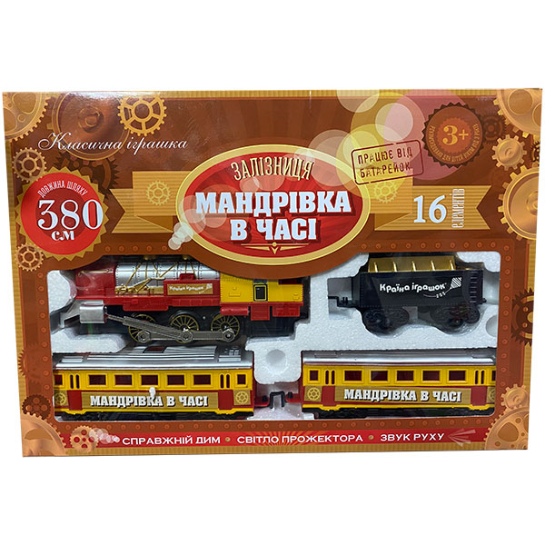 Железная дорога "Мандрівка в часі" на батарейках K1111 Железная дорога "Мандрівка в часі" на батарейках K1111