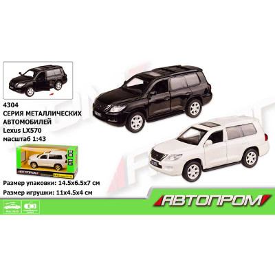 Машина метал 4304 (96шт/2) "АВТОПРОМ",1:43 LEXUS LX570, 2 кольори, відк.две 4304