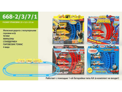 Залізниця 668-2/3/7/1