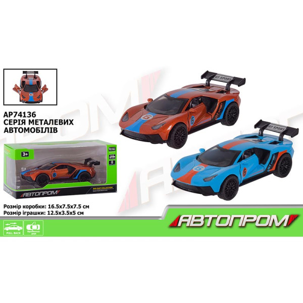 Машинка Автопром Спорткар металевий AP74136 Машинка Автопром Спорткар металевий AP74136