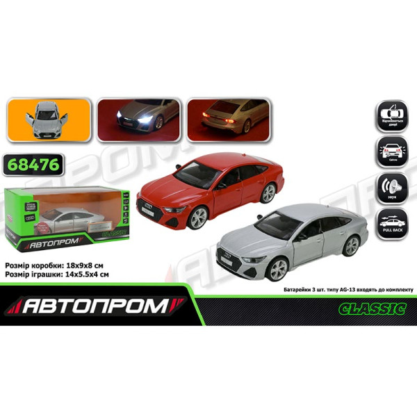 Машинка Автопром Audi RS 7 Sportback металева зі світлом і звуком 68476 Машинка Автопром Audi RS 7 Sportback металева зі світлом і звуком 68476
