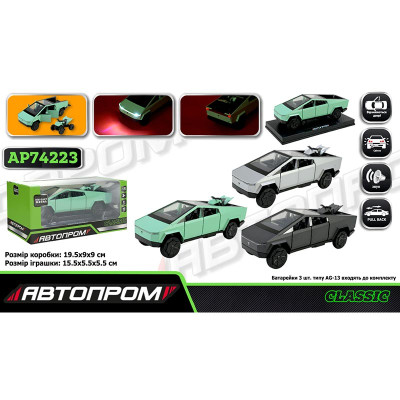 Машинка Автопром Tesla pickup truck beach металева зі світлом і звуком AP74223