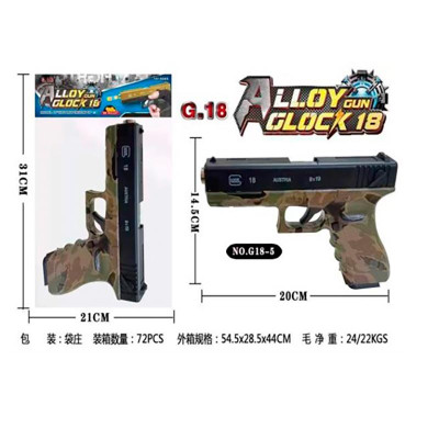Пістолет на кульках G18-5