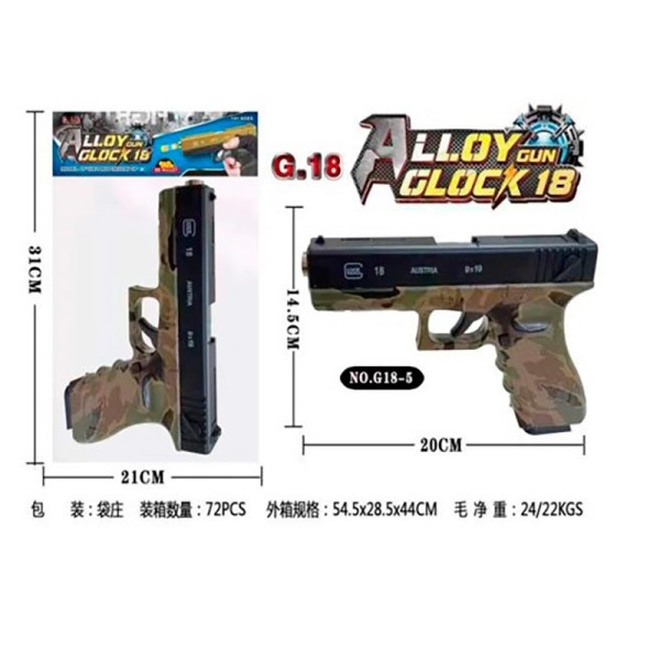 Пістолет на кульках G18-5