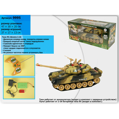Танк р/к акум акум пульт на батар. у коробці 47*18*20 см р-р іграшки 37*1 9995