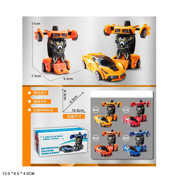 Машинка-трансформер MY688-9 Машинка-трансформер MY688-9