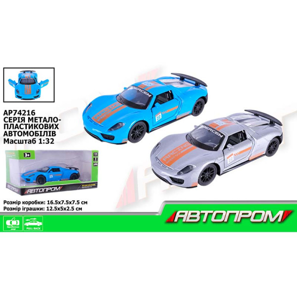 Машина мет. АВТОПРОМ 1:32 відчиняются двері AP74216 Машина мет. АВТОПРОМ 1:32 відчиняются двері AP74216