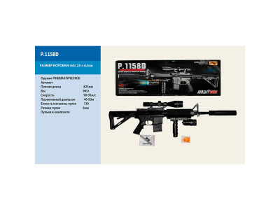 Дитячий Автомат з кульки P.1158D