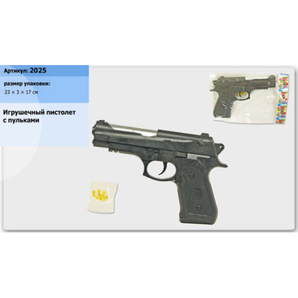 Пістолет 2025 Пістолет 2025