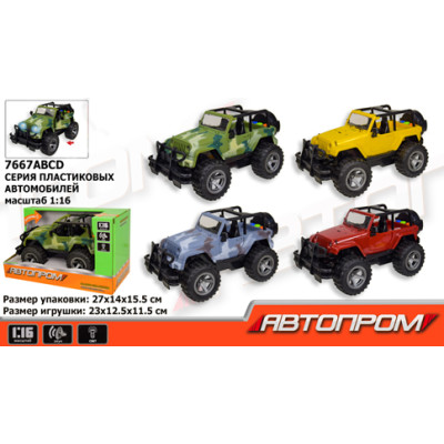 Машина зі світлом і звуком 1:16 "Автопром" (4 кольори) 7667ABCD