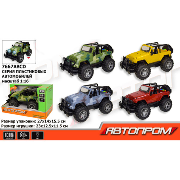 Машина зі світлом і звуком 1:16 "Автопром" (4 кольори) 7667ABCD Машина зі світлом і звуком 1:16 "Автопром" (4 кольори) 7667ABCD