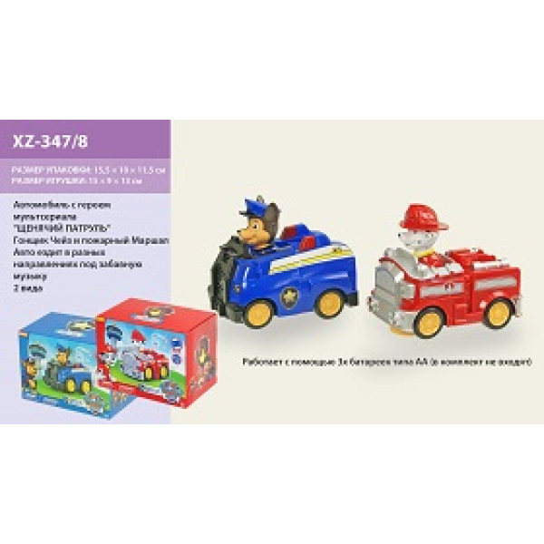 Машина р/у 2 герої XZ-347/8 Машина р/у 2 герої XZ-347/8