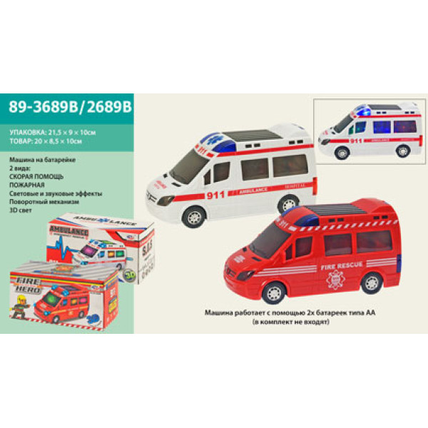 Міські служби на батарейці 89-3689B/2689B