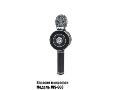 Караоке мікрофон чорний WS-668
