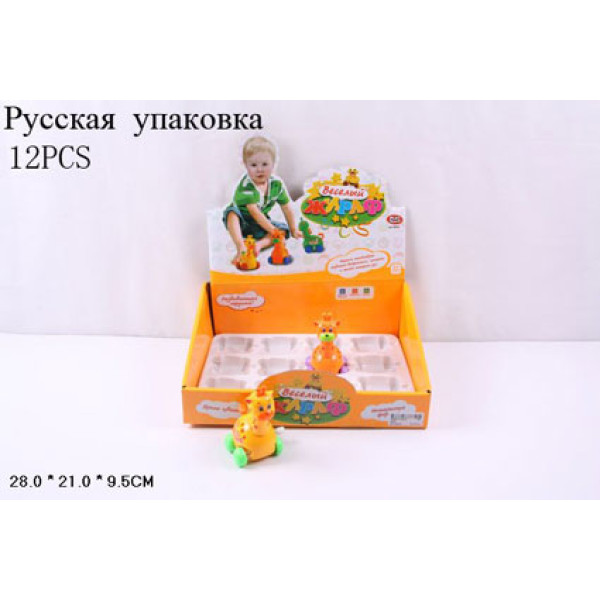 Заводна іграшка "Веселий жираф" 9450