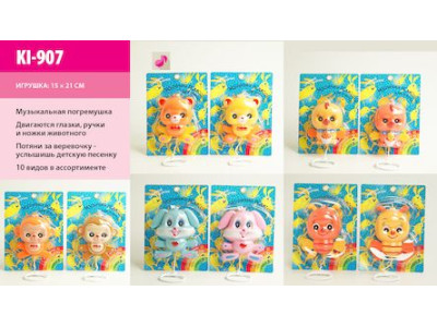 Брязкальце заводне "Сонячний зайчик" 10 видів KI-907