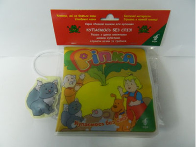 Книжка для купання "Ріпка" 624371