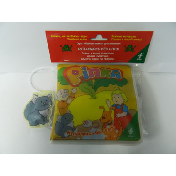 Книжка для купання "Ріпка" 624371