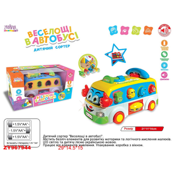 Сортер "Веселощі в автобусі" на батарейках UKA-A0117 Сортер "Веселощі в автобусі" на батарейках UKA-A0117