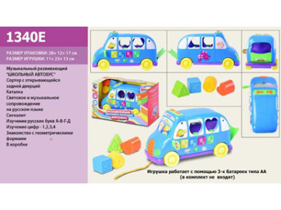 Музична машина-сортер (російська пісня) в коробці 1340E