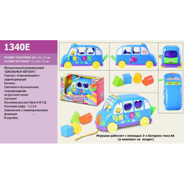 Музична машина-сортер (російська пісня) в коробці 1340E