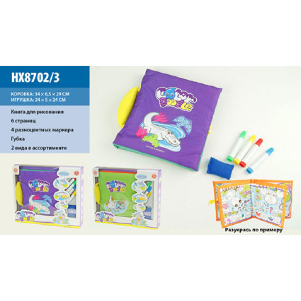 Килимок для малювання HX8702/3