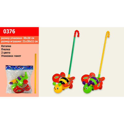 Каталочки на паличці 0376 (96шт/2)Бджілка 2 кольори в пакеті 30*30 см 0376