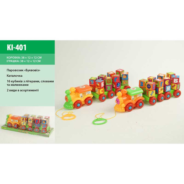 Каталочка арт. PL-401 (48шт/2) Паровоз-логіка 2 кольорикубики з літерами PL-401