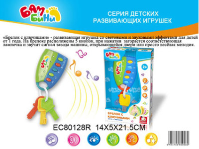 Бамбіні "Набір Ключів" музичний. EC80128R