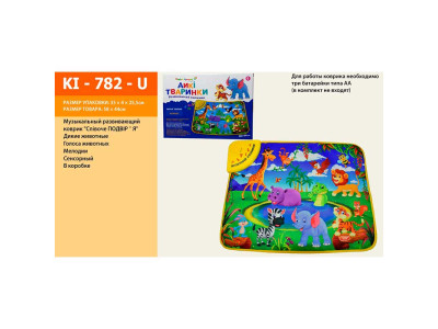 Муз.розв.килимок KI-782-U (36шт/2) "Співоче подвір'я" дикі живіт. батар KI-782-U Муз.розв.килимок KI-782-U (36шт/2) "Співоче подвір'я" дикі живіт. батар KI-782-U
